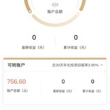 首次追加1000元，打卡小金罐