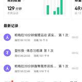 记录keep今天首次跟炼55分钟