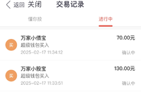 本周已攒200元，距离百万目标又近了一步【第8周】