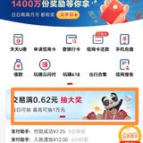 云闪付羊毛