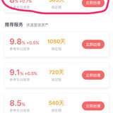 加息速报 | 365天加息0.7%，52周/12均参加