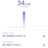 【哔】34/52打卡