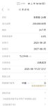 小她生日月，攒的第二笔。