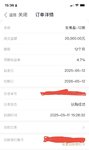 2025年5月 第一笔