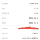 2025年5月 第一笔