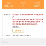 新债中签，感恩