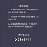 基金小目标邀请码：8O7D11