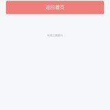 没有抢到