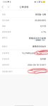 回款继续打卡