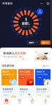 运动打卡