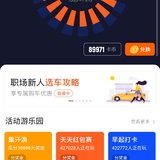 运动打卡