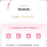 6月打卡：本周已攒钱，期待领鸡蛋🥚