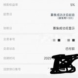 话题#一起来晒晒定投的基金吧！