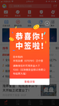 Day1 中签本钢发债+卖出白酒鸡+收到奖品+老板娘福利