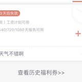 赠券0.3