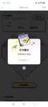 365爱心存钱 打卡