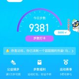 运动打卡