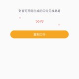 赠加息券