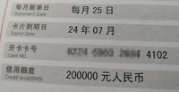 两张20万额度的卡到手