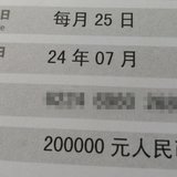 两张20万额度的卡到手