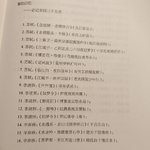 跟着余秋雨《中国文化课》看古诗词