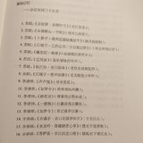 跟着余秋雨《中国文化课》看古诗词