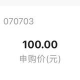中签恒逸发债 感觉现在中一签好难