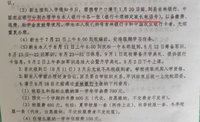 吐槽一下学校规定