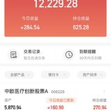 养鸡小白，定投不定额，目标收益率20%