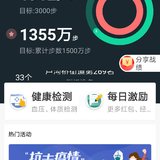 运动20200307