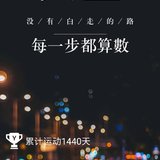 运动20191219