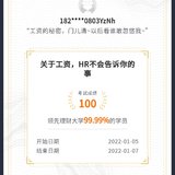 关于工资，老薪资员的考试成绩来了