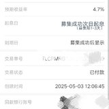 五月晒单