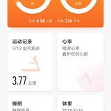 运动打卡