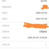 晒单