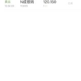 成银发债成功卖出200入帐