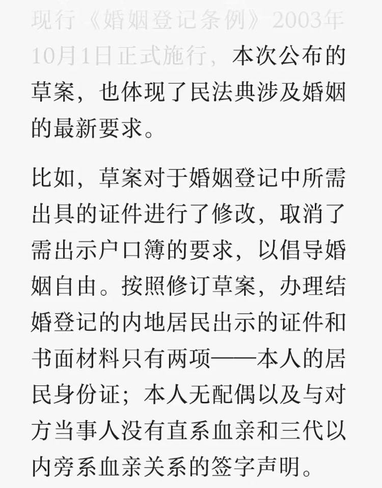 领结婚证不需要提供户口簿，能提高结婚率吗？