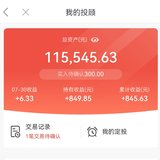 本周继续定投百万计划！