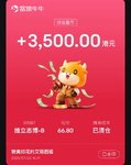 20250724-暗盘盈利3500