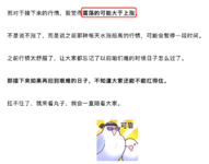 丸师傅的按摩时间~