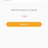 赠券