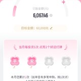 夏日攒钱季，本周已攒钱200元