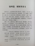 第四篇 屈原与宋玉