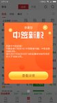 6月中一签节能发债