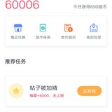 她币60006