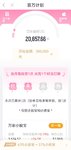 时来运转，攒钱不止