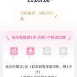时来运转，攒钱不止