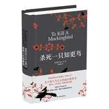 良好的家教比财富更重要-《杀死一只知更鸟》