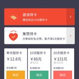 屯20张卡