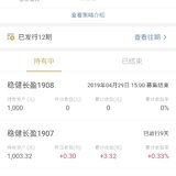 1908晒单